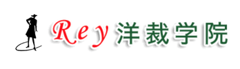 REY 洋裁学院